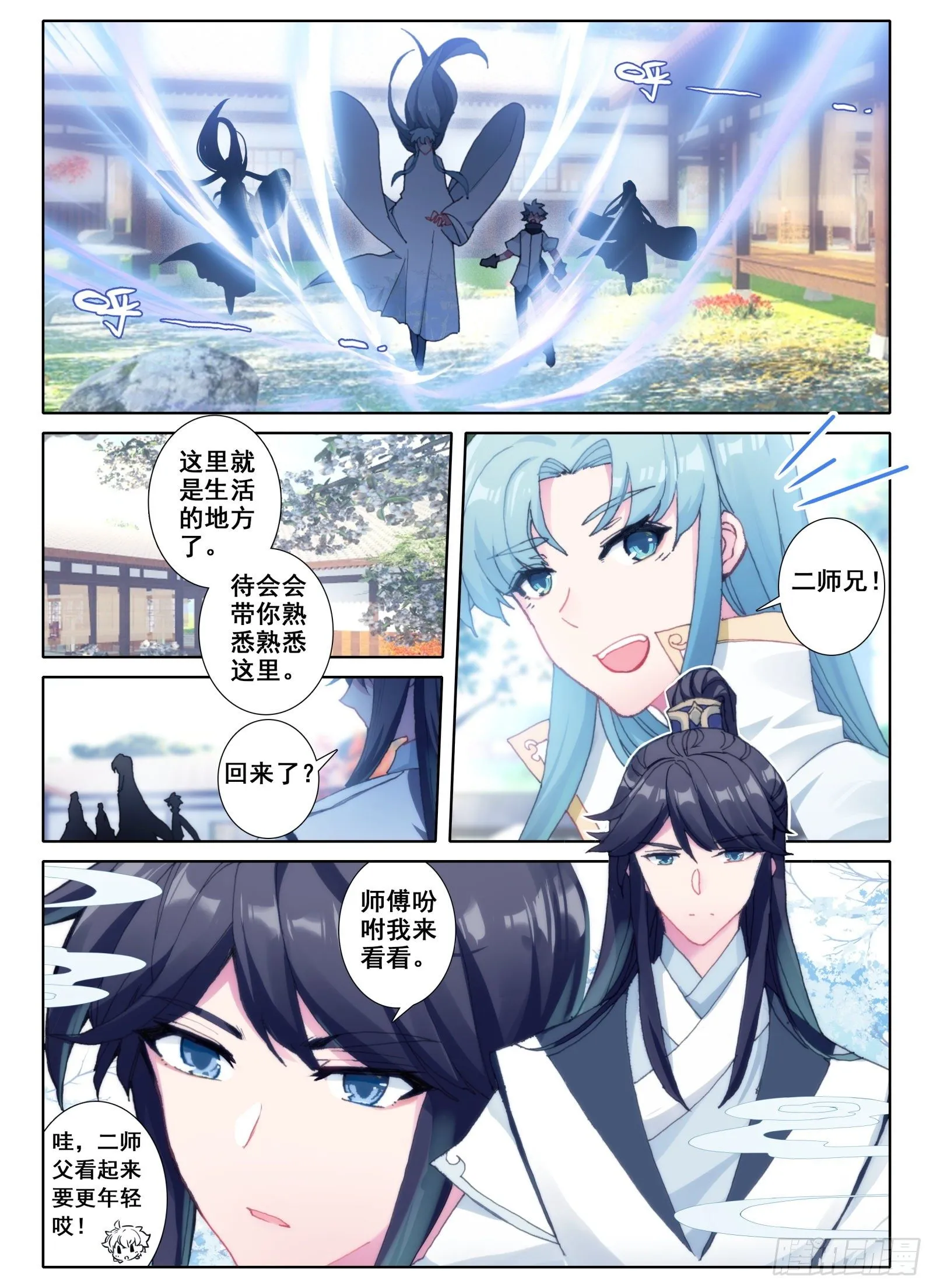 惟我独仙漫画免费观看下拉式漫画,5 神仙师祖2图