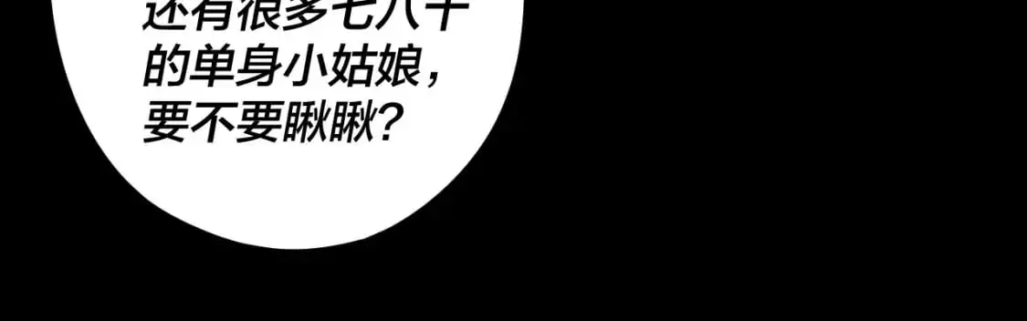 我天命大反派漫画下拉式免费漫画,第119话  兄妹情深！3图