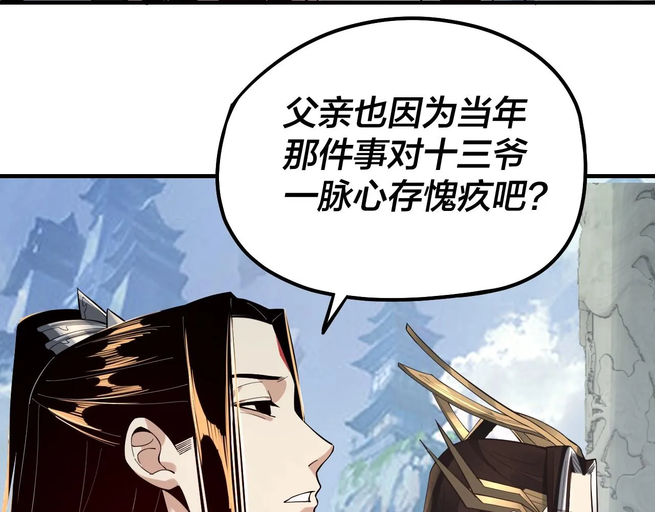 我天命大反派漫画下拉式免费漫画,第31话 魔心隐患，炎姬复生1图