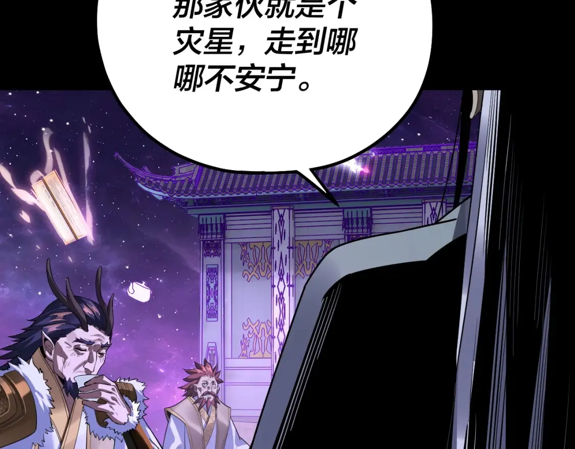 我天命大反派动漫在线观看漫画,第129话 我为魔主！1图