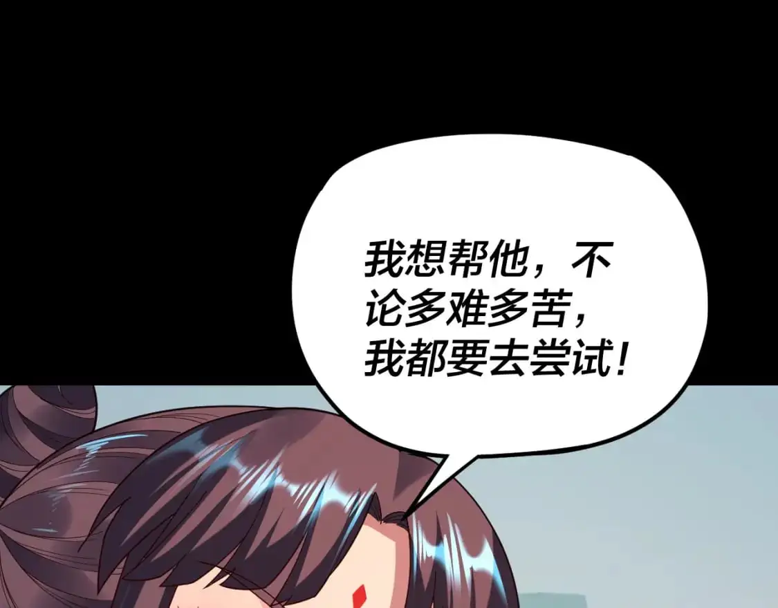 我天命大反派漫画下拉式免费漫画,第119话  兄妹情深！4图