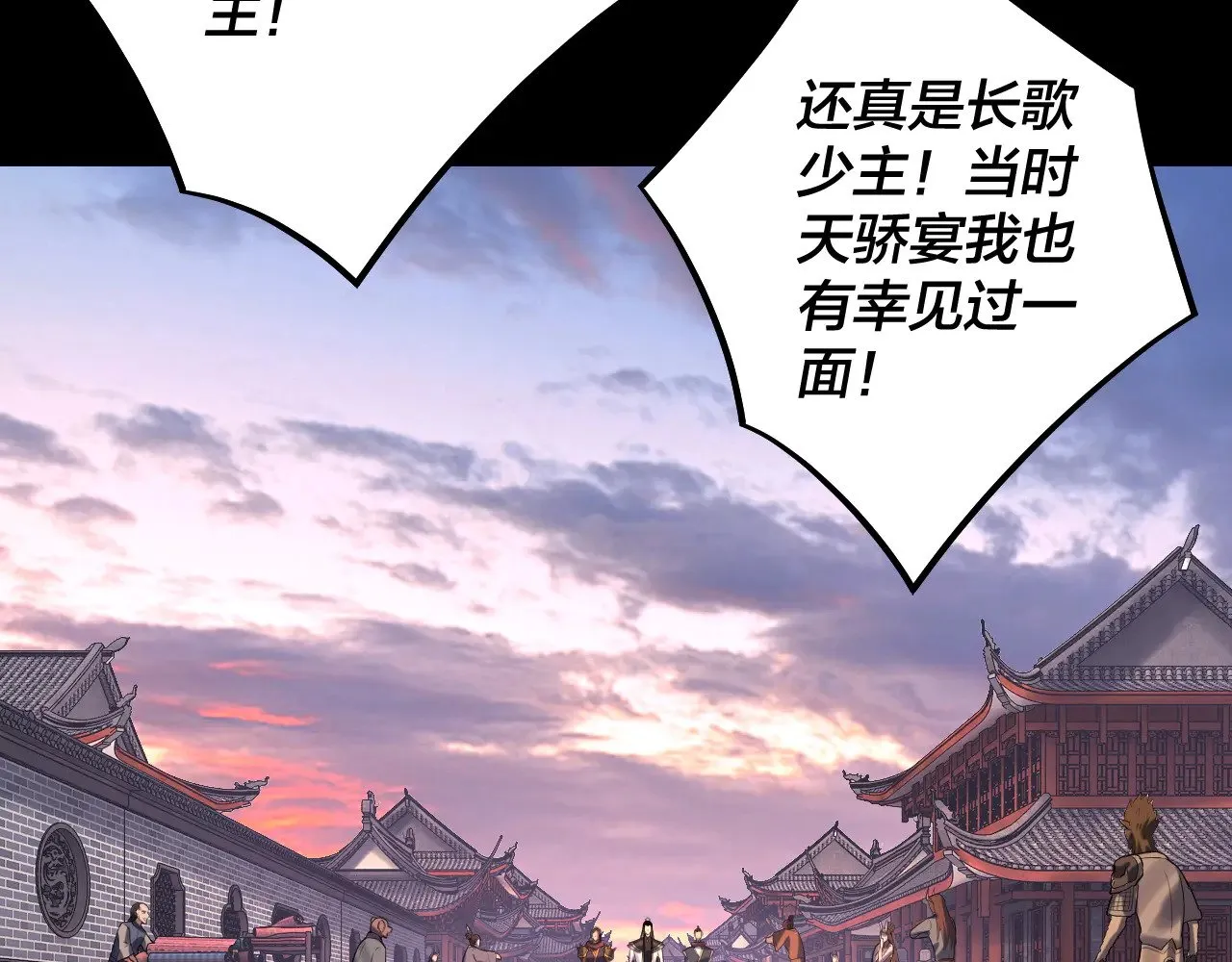 我天命大反派免费观看完整版漫画,第193话 拆穿1图