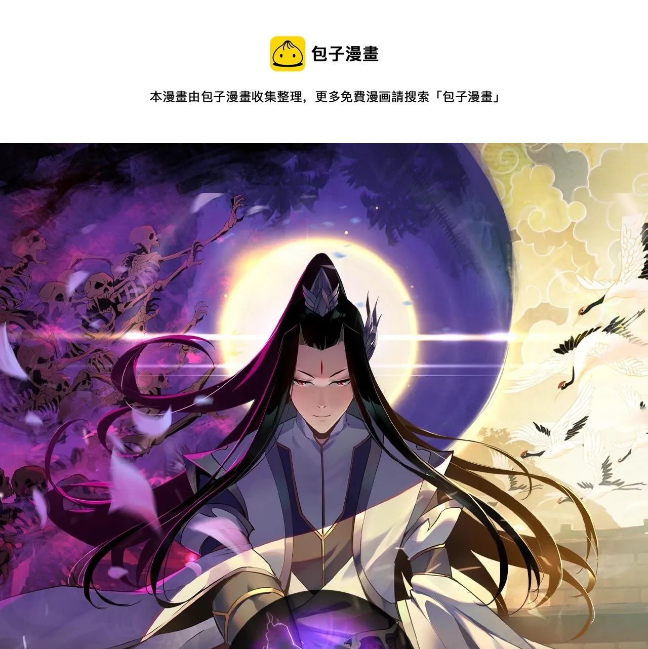 我天命大反派小说免费阅读漫画,第17话 老乡登门！1图