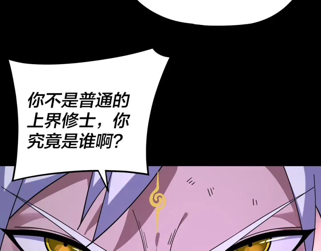 我天命大反派小说免费阅读漫画,第114话 击杀人祖转世3图