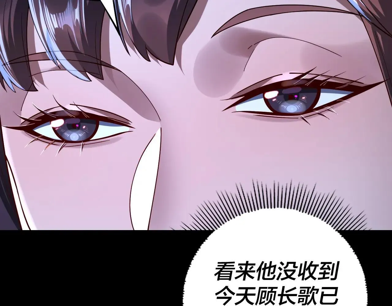 我天命大反派小说免费阅读漫画,215话 秦无涯陨落4图