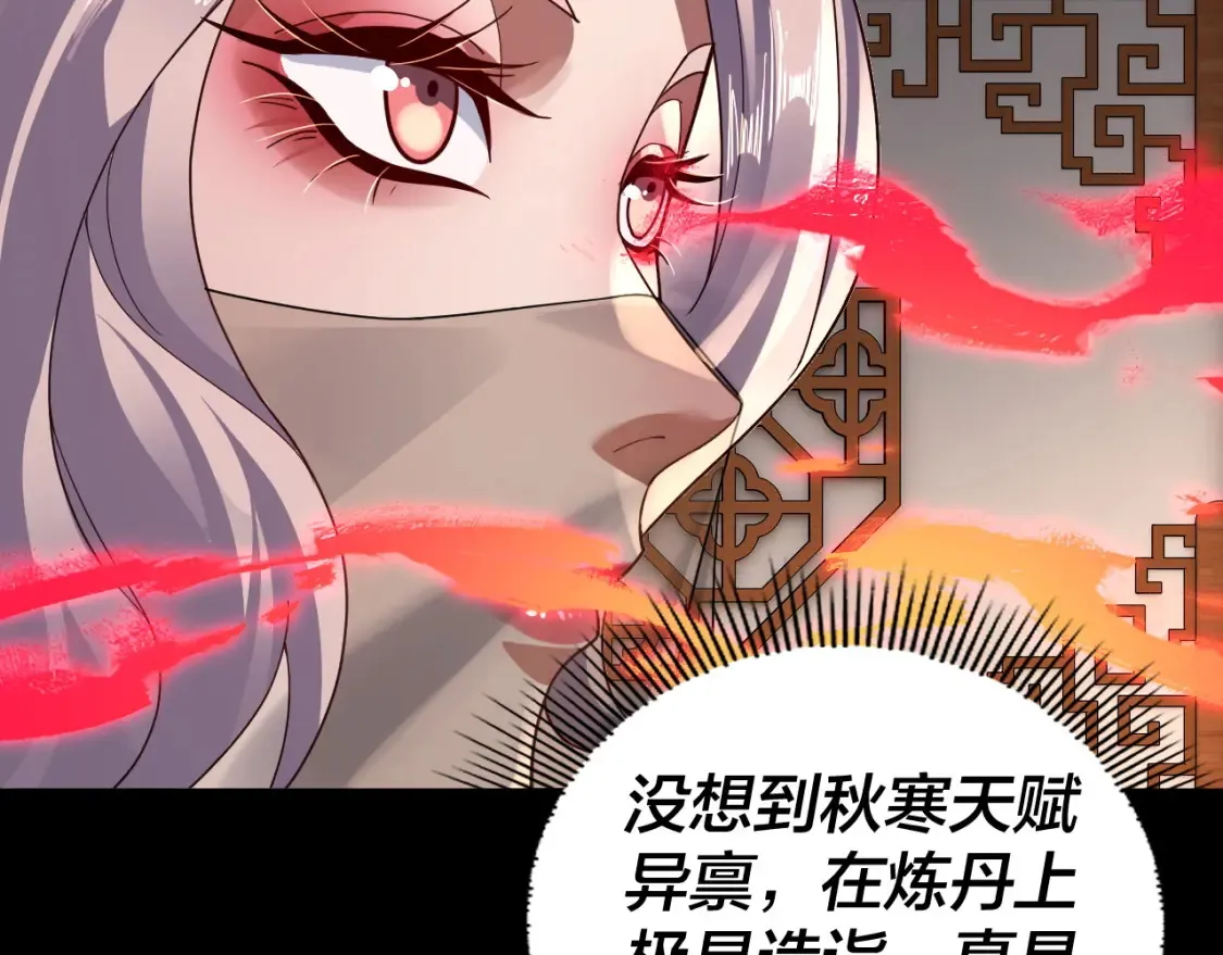 我天命大反派漫画下拉式免费漫画,特典01 梦世界2图