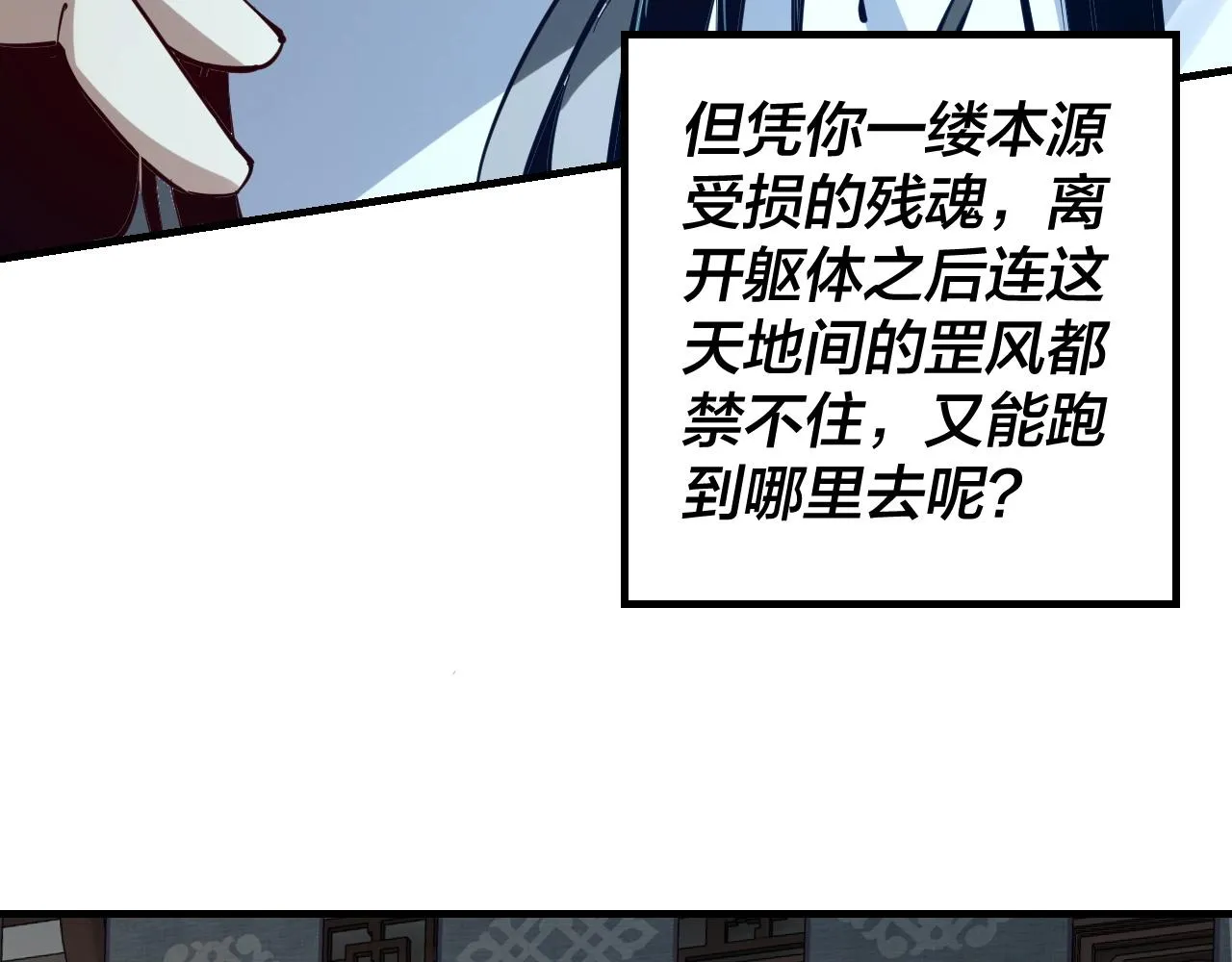 我天命大反派小说免费阅读漫画,第13话 权势的味道5图