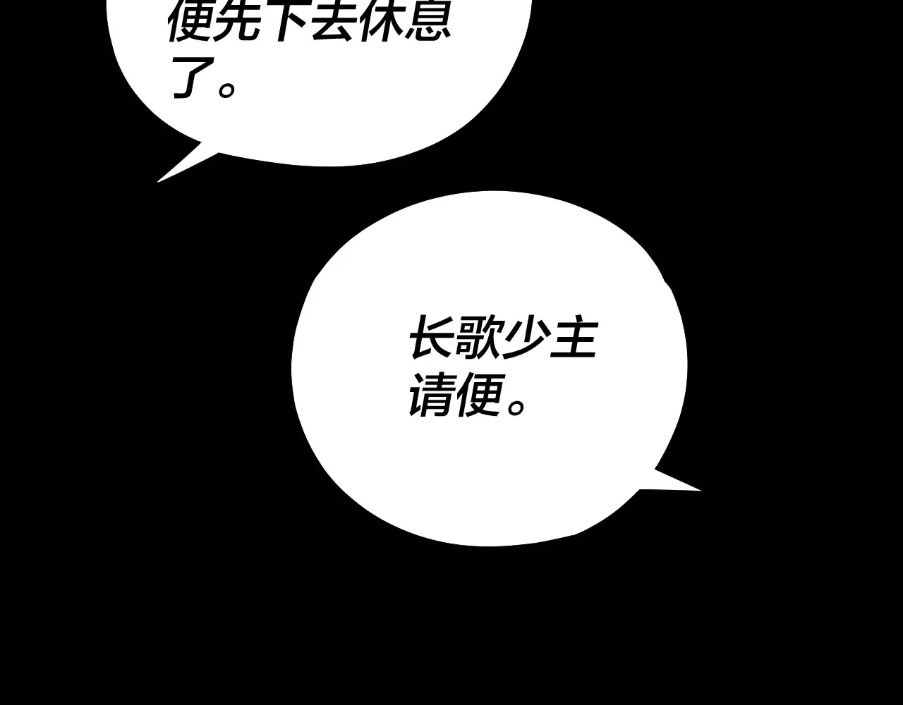 我！天命大反派漫画,第188话 妖帝之子君不凡2图