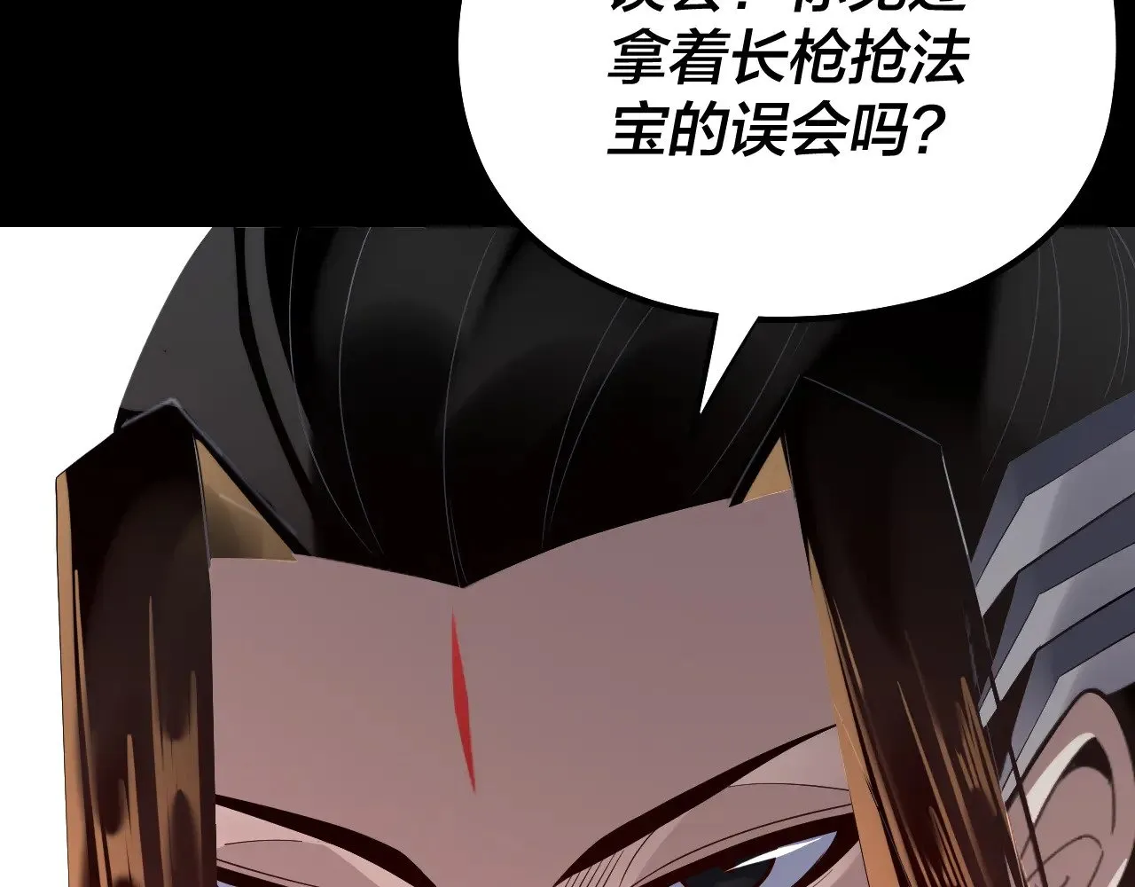 我天命大反派漫画下拉式免费漫画,182话 高级茶艺师4图