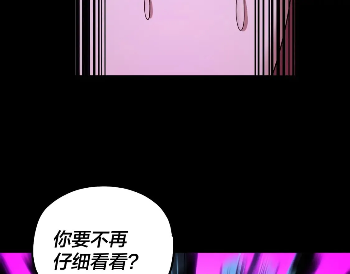 我天命大反派动漫在线观看漫画,第76话 破圣器4图