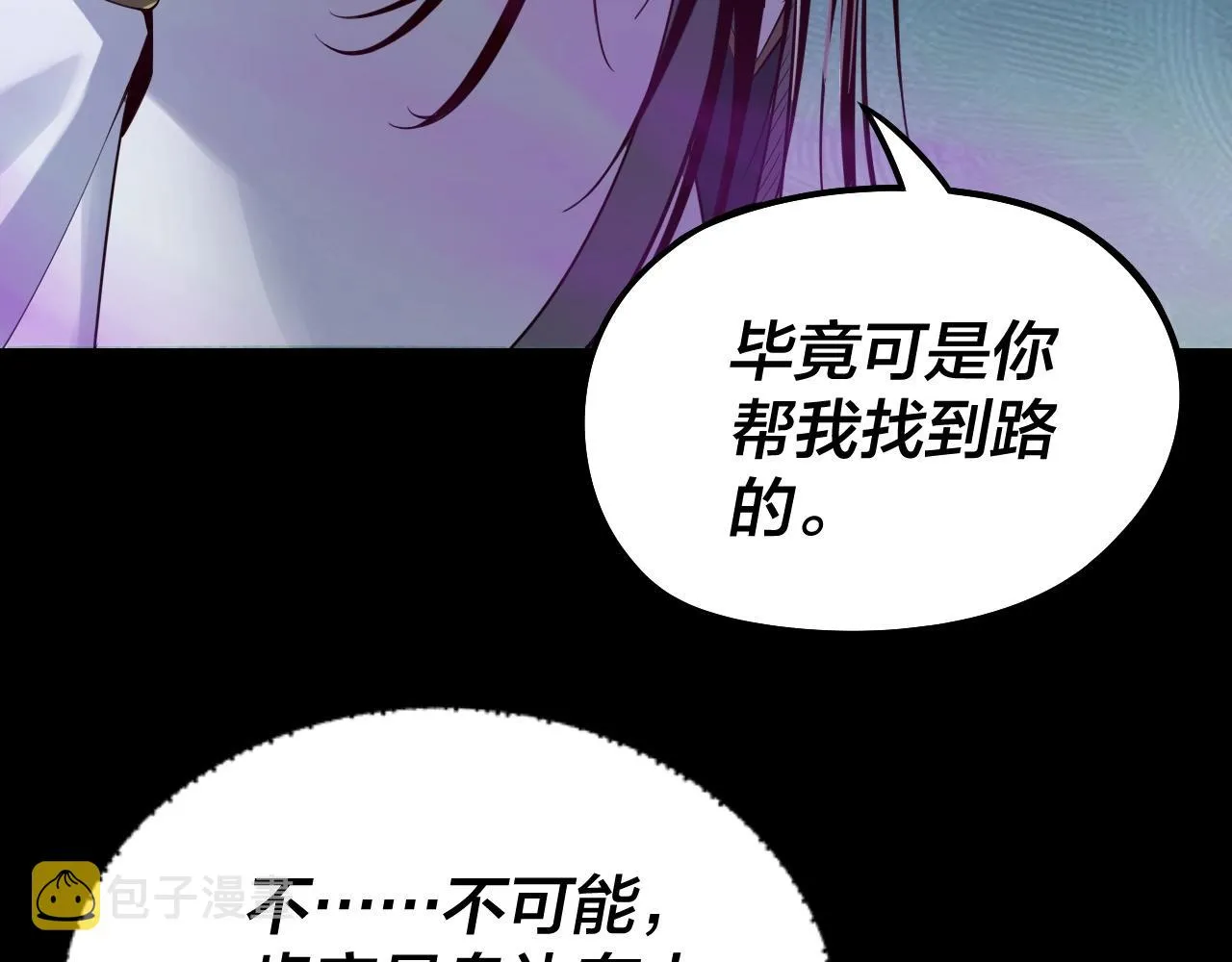 我天命大反派漫画下拉式免费漫画,第22话 炎姬臣服！2图