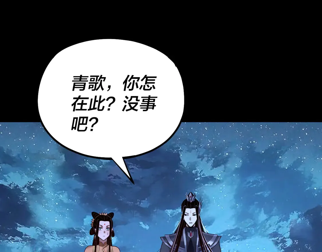 我天命大反派小说免费读漫画,第141话 将计就计3图