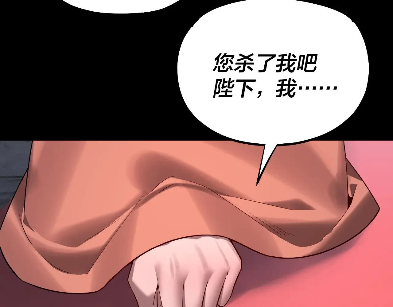 我天命大反派免费观看完整版漫画,第192话 你情我愿3图