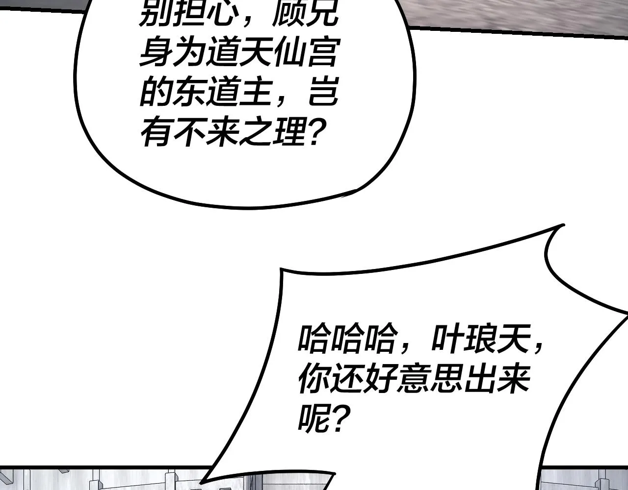 我天命大反派免费小说在哪看漫画,第43话 狗血大戏！2图