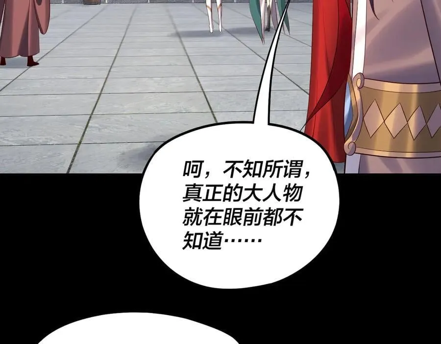 我天命大反派小说免费观看漫画,206话 妹妹的妹妹是妹妹3图