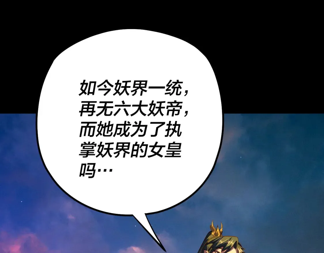 我天命大反派小说免费阅读漫画,第128话 真仙书院2图