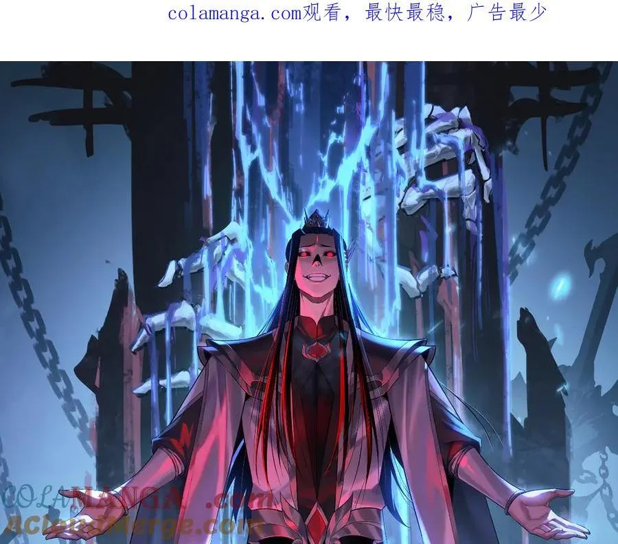 我天命大反派漫画下拉式免费漫画,206话 妹妹的妹妹是妹妹1图