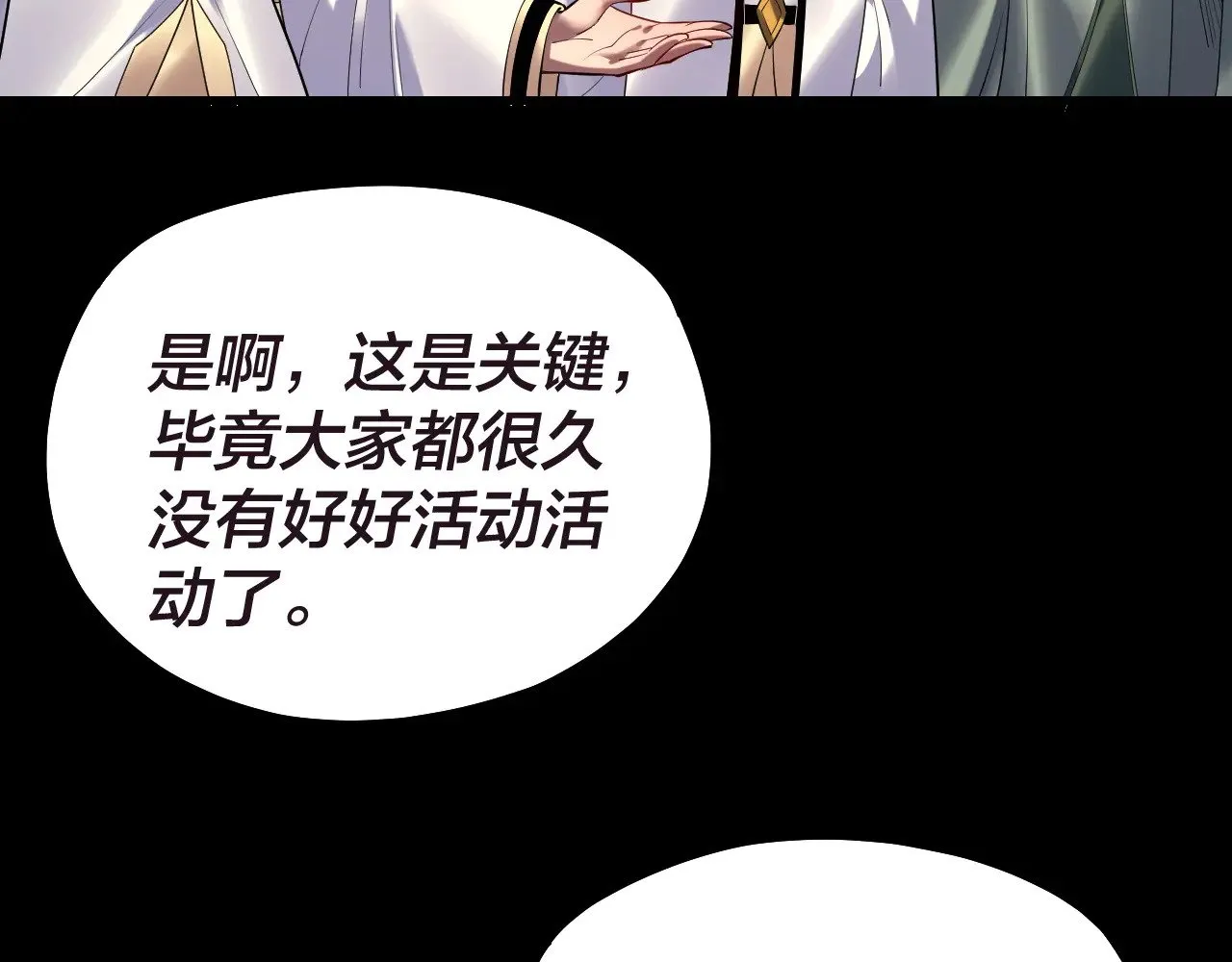 我天命大反派免费小说在哪看漫画,第159话 顾家十八祖3图