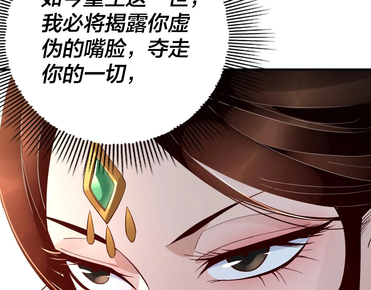 我天命大反派漫画下拉式免费漫画,第27话 新的敌人是气运之女？4图