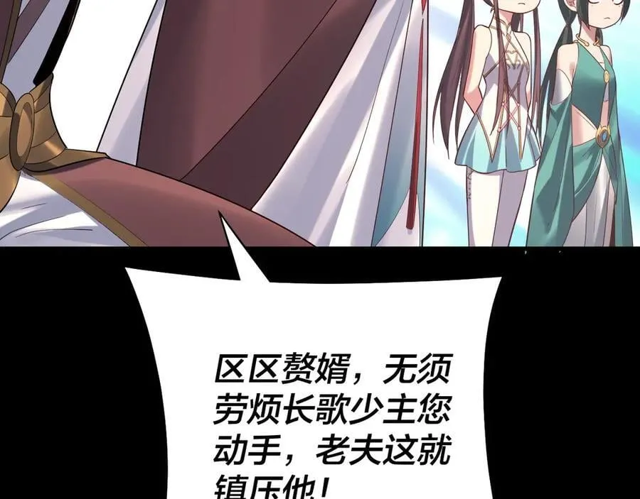 我天命大反派小说免费读漫画,207话 来也匆匆没也匆匆2图