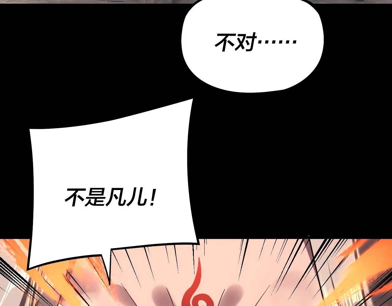 我天命大反派漫画下拉式免费漫画,第200话 妖帝之争4图