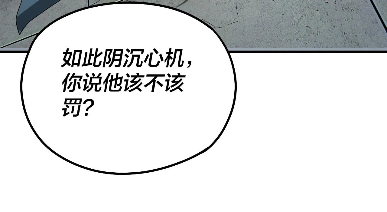 我天命大反派动漫漫画,第39话 你哥永远是你哥2图