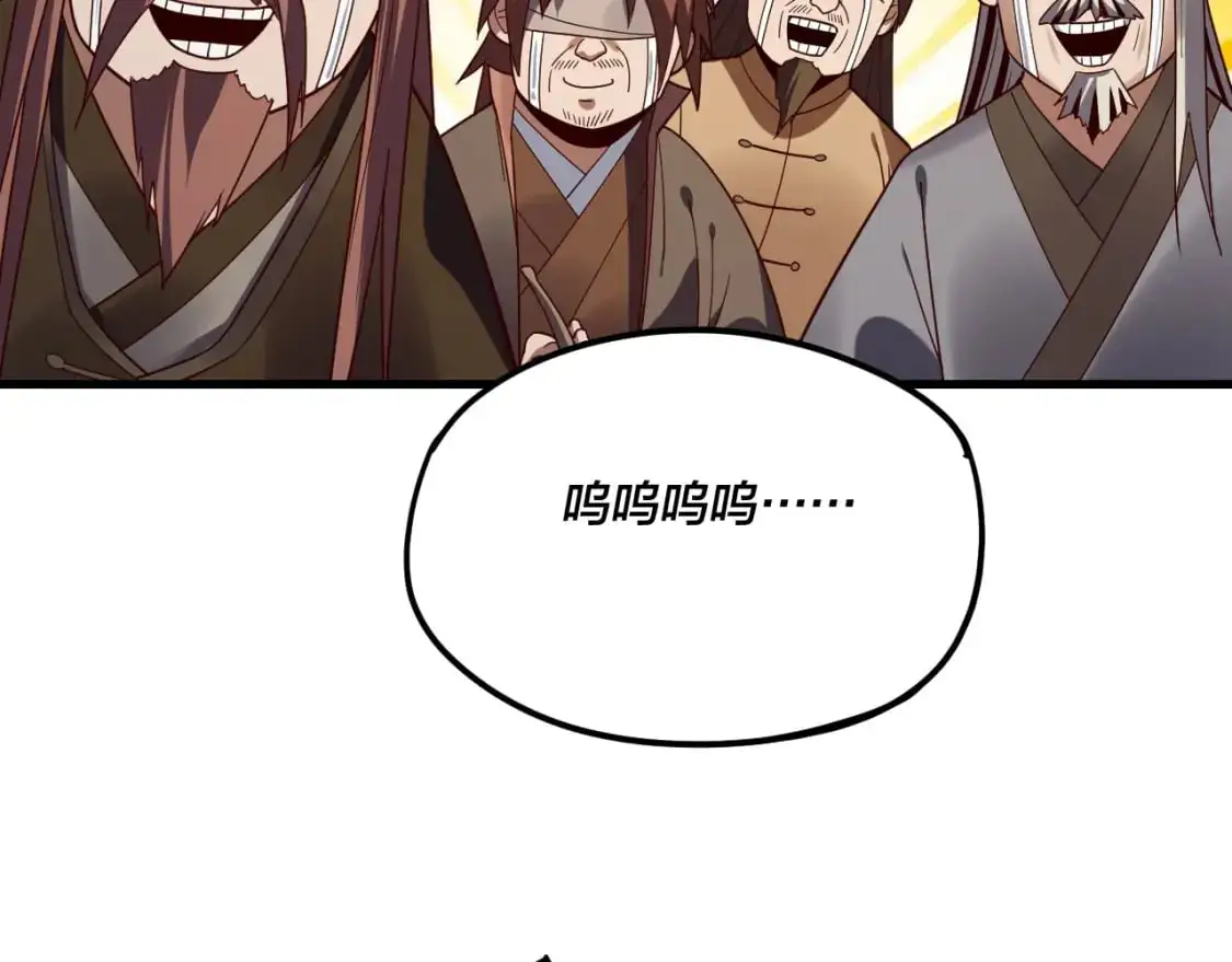 我天命大反派小说免费阅读漫画,第118话 你就是顾长歌？2图