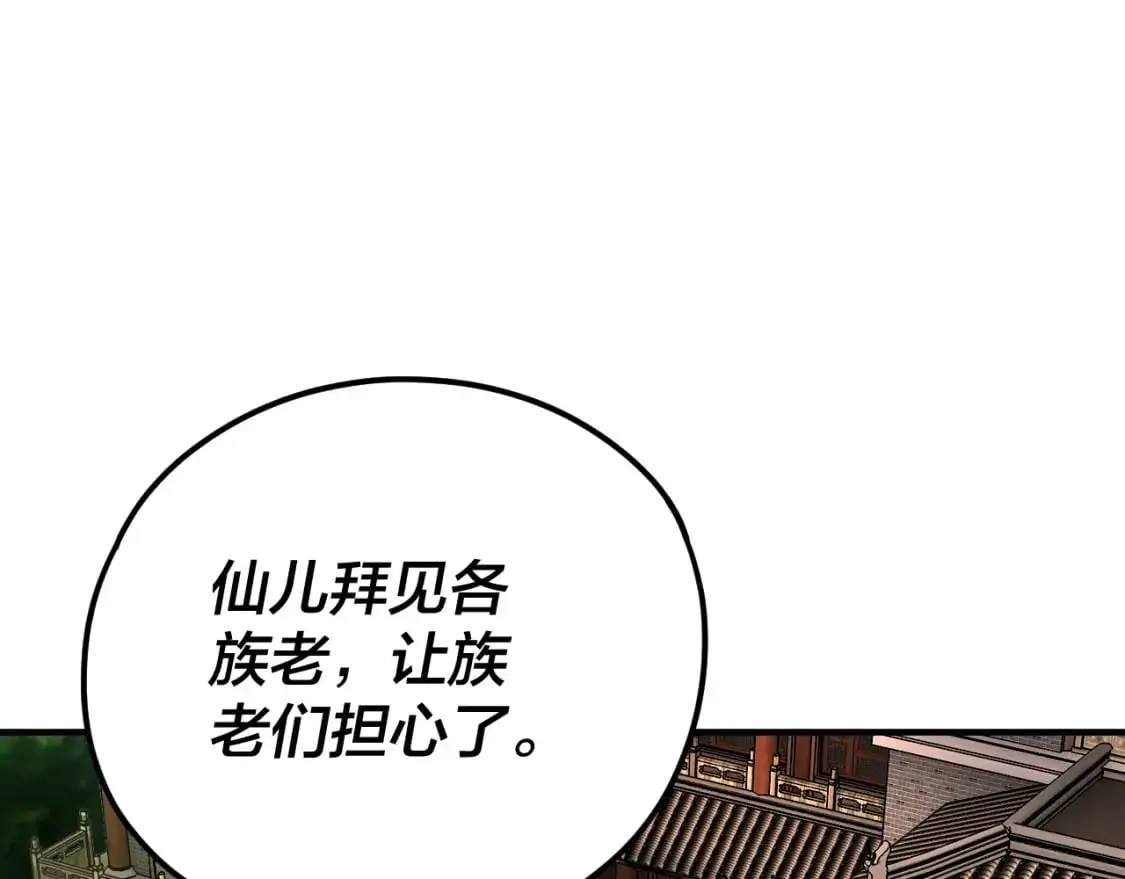 我天命大反派免费观看完整版漫画,第100话 姜阳！4图