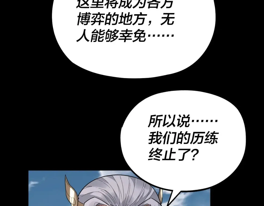 我天命大反派小说免费读漫画,第79话 小富婆我来了5图