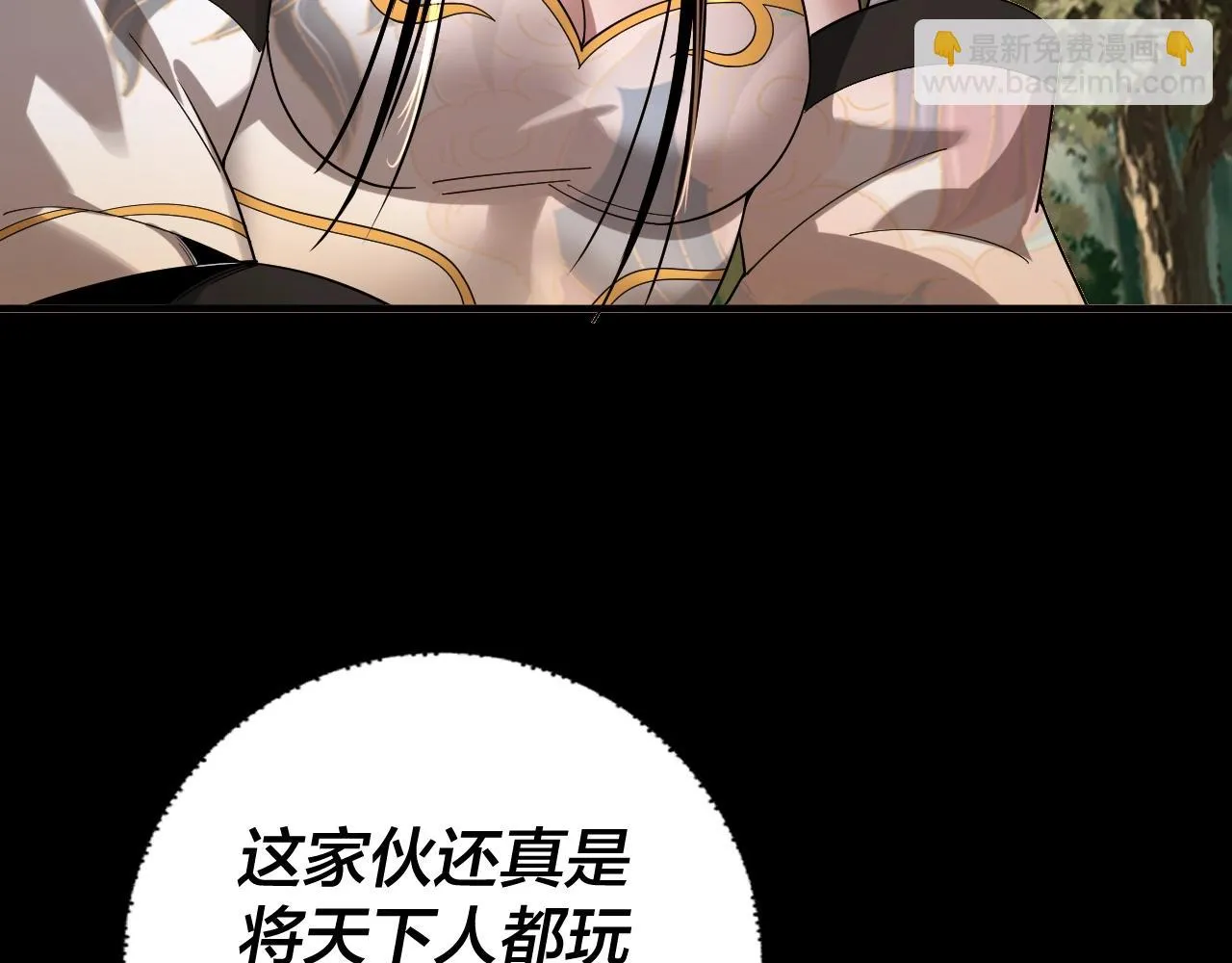 我天命大反派小说免费读漫画,第69话 讨伐叶凌！4图