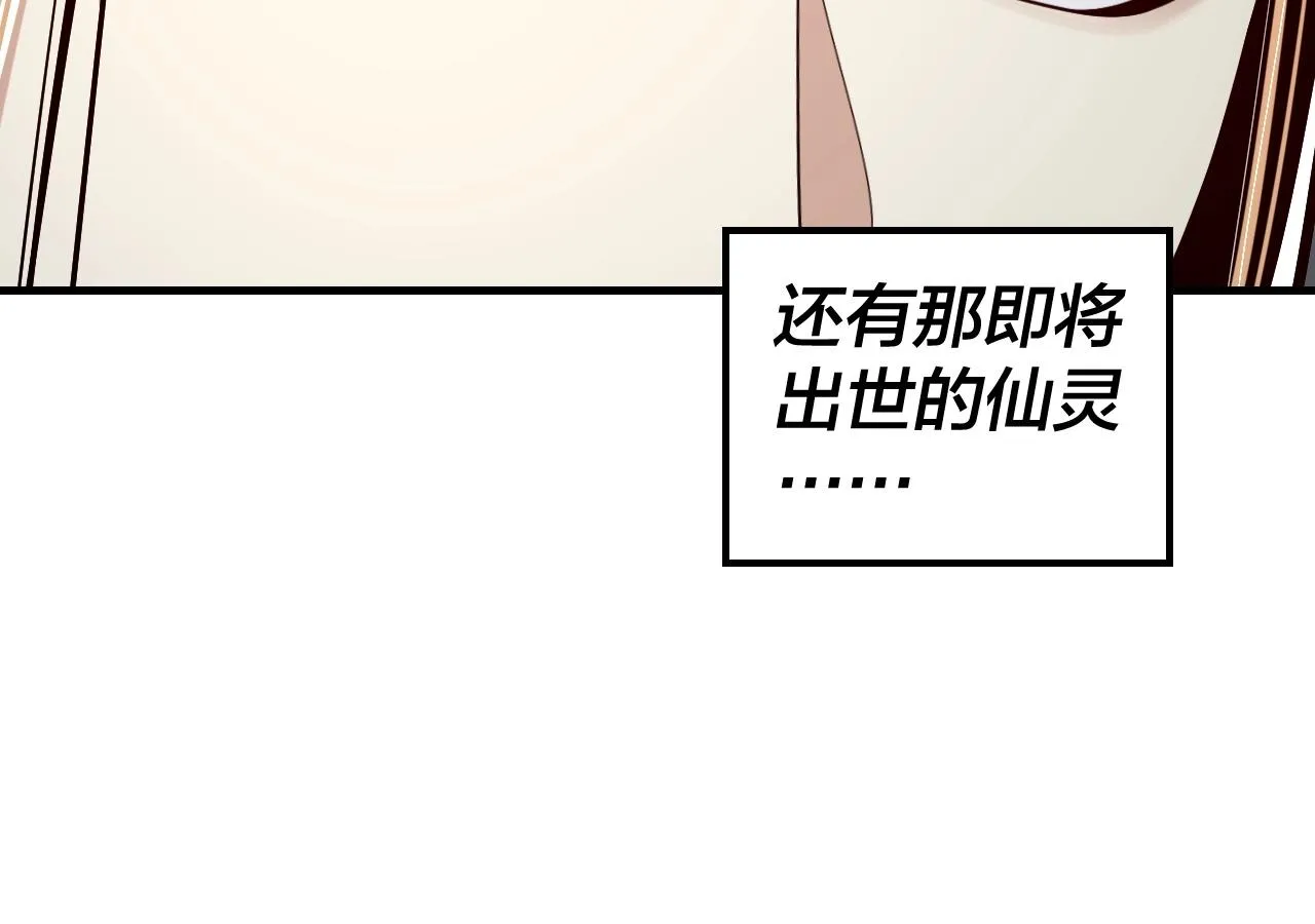 我天命大反派小说免费阅读漫画,第53话 坦诚？5图