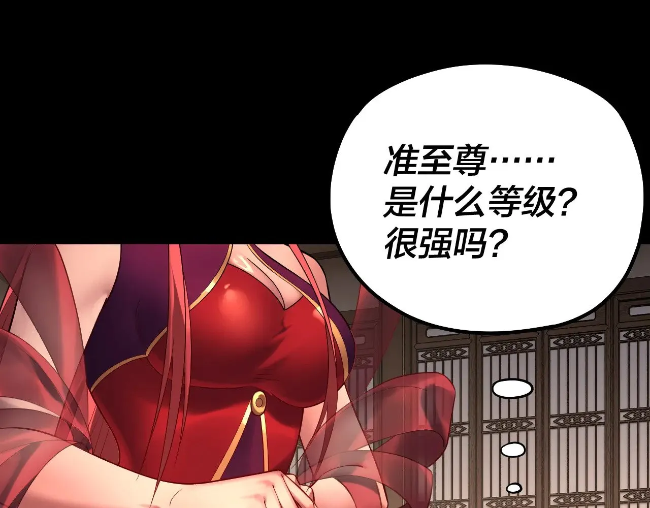 我天命大反派小说免费阅读漫画,第164话 我们不是主角团？5图