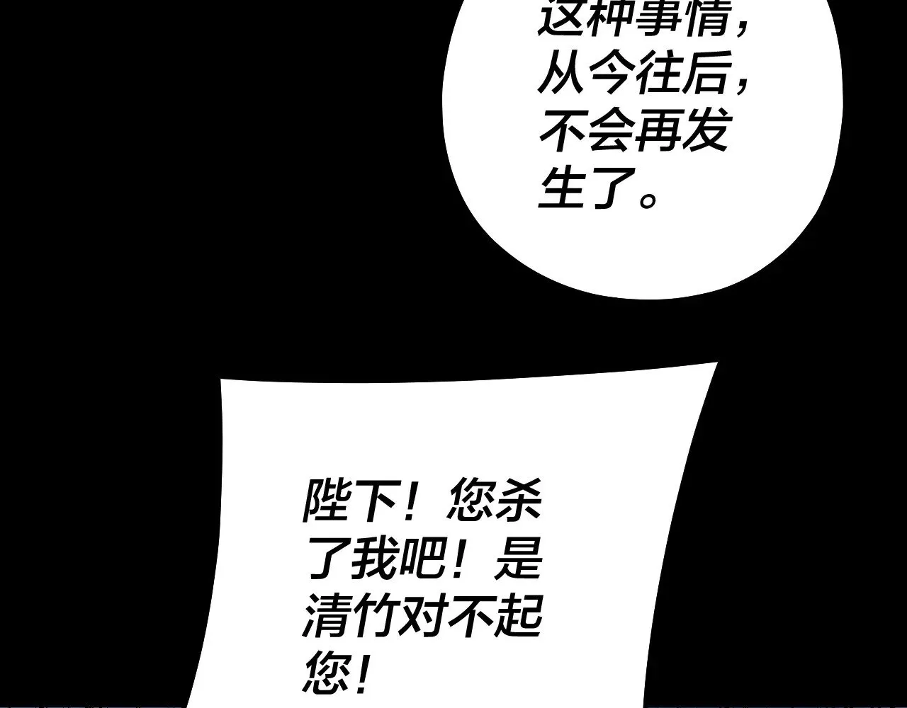 我天命大反派免费观看完整版漫画,第192话 你情我愿5图