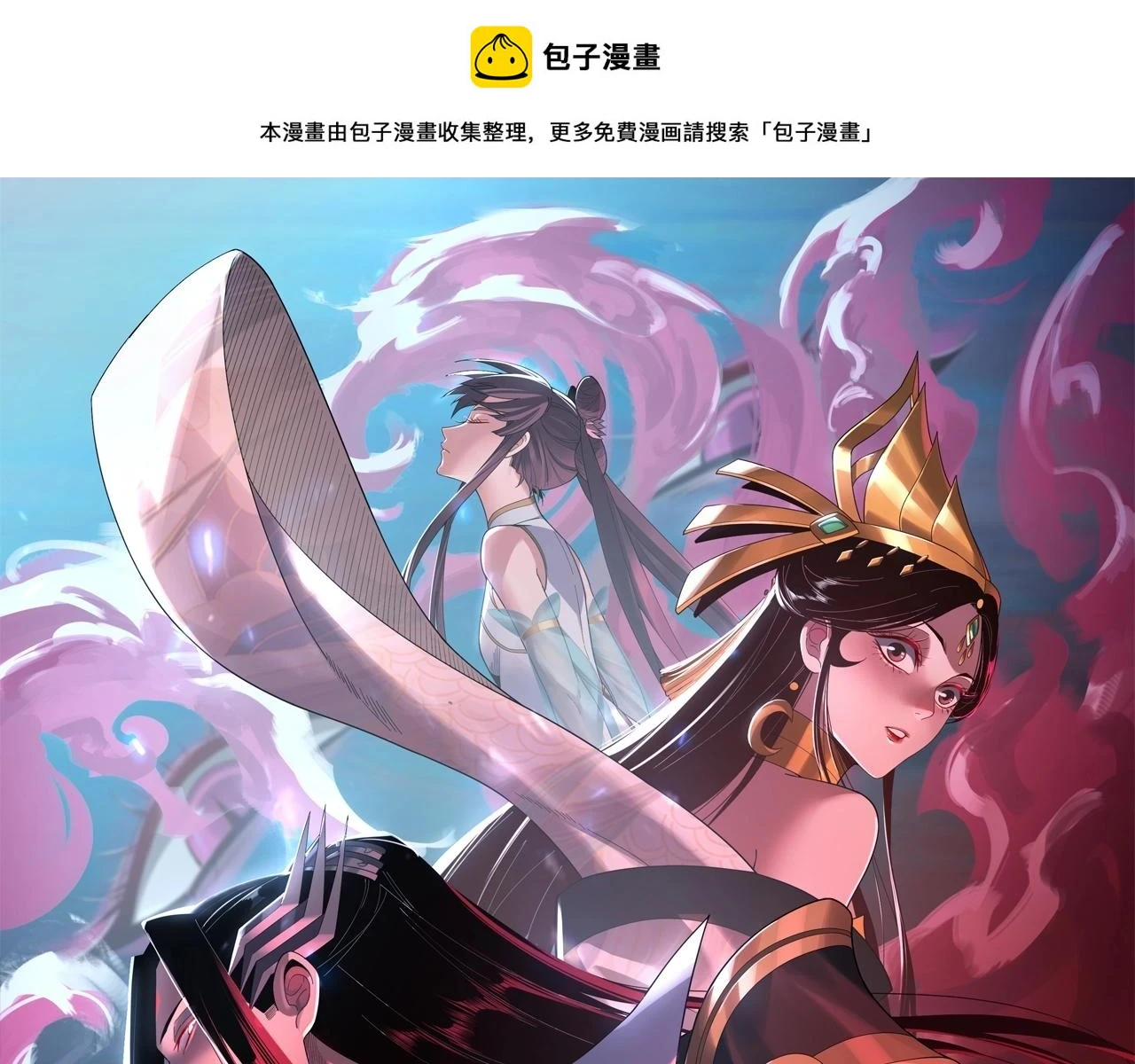 我天命大反派小说免费阅读漫画,第67话 叶凌暴露1图