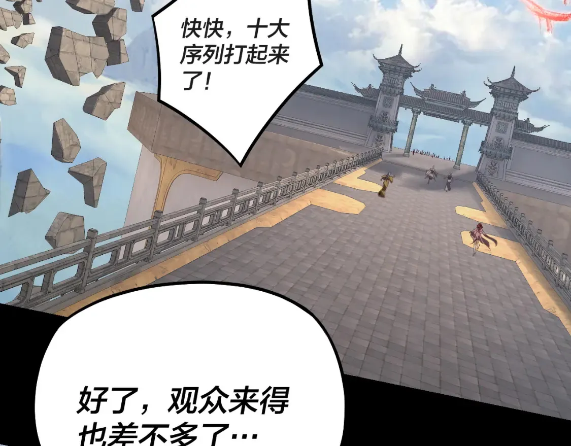 我天命大反派小说免费读漫画,第131话 立威！4图