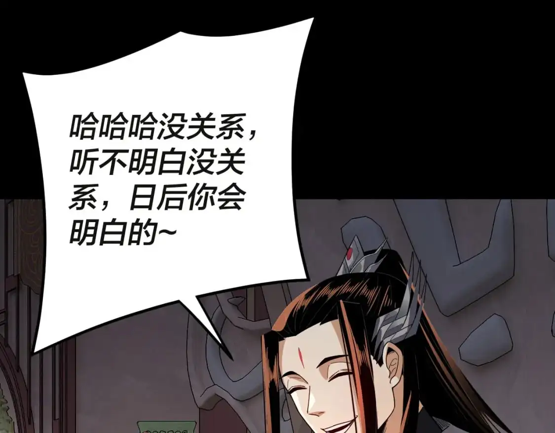 我天命大反派漫画下拉式免费漫画,第99话 圣女与魔头4图