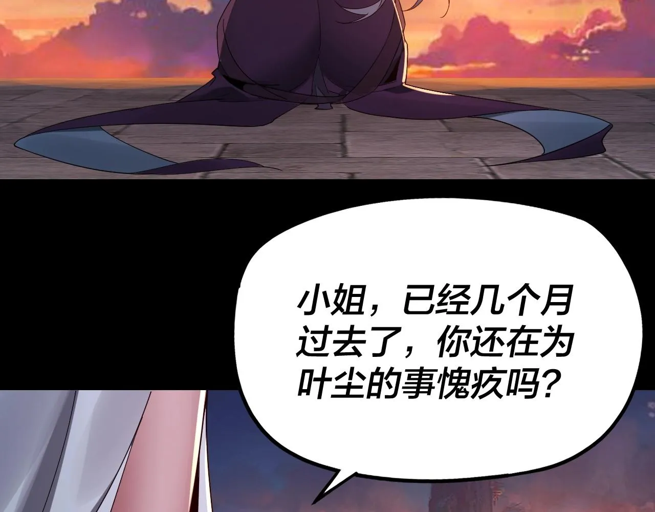 我天命大反派漫画下拉式免费漫画,第40话 新的风暴即将出现！5图