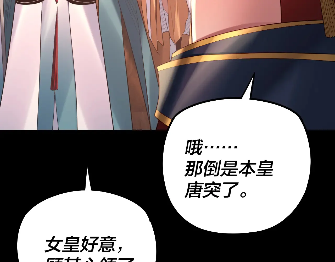 我！天命大反派漫画,第188话 妖帝之子君不凡4图