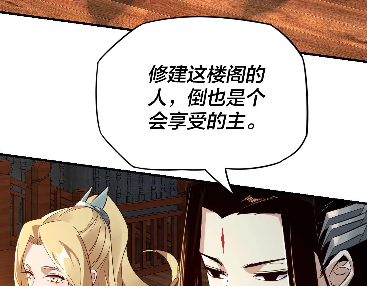 我天命大反派小说免费阅读漫画,第14话 威压！4图