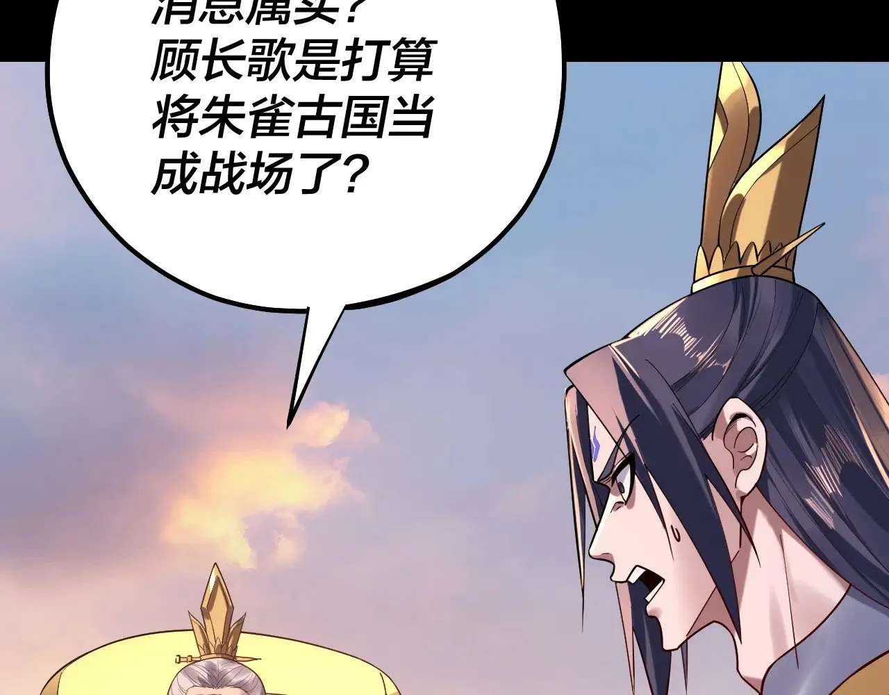 我天命大反派漫画下拉式免费漫画,第160话 穿越者？5图