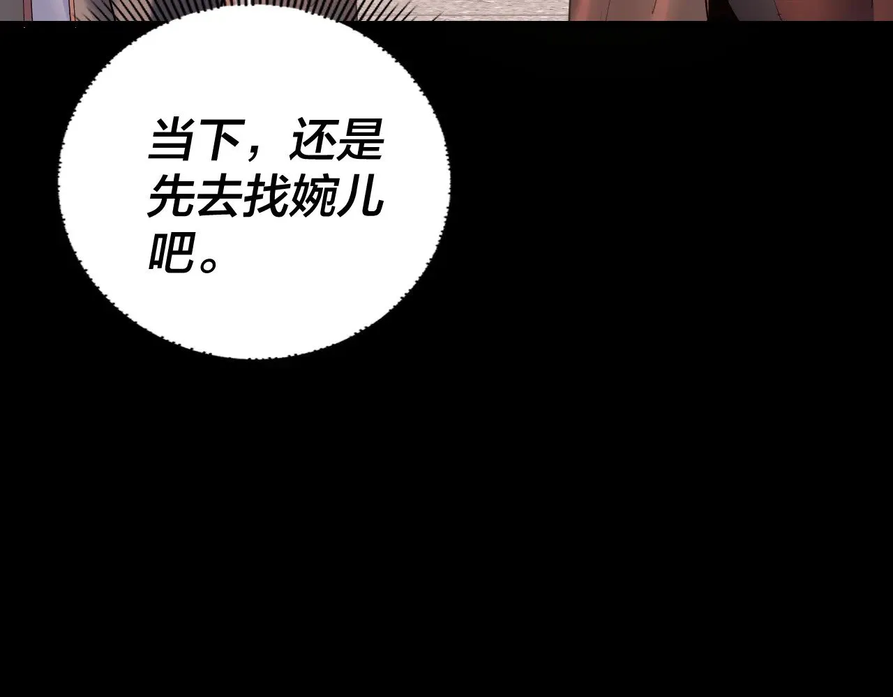 我天命大反派免费小说在哪看漫画,第164话 我们不是主角团？3图