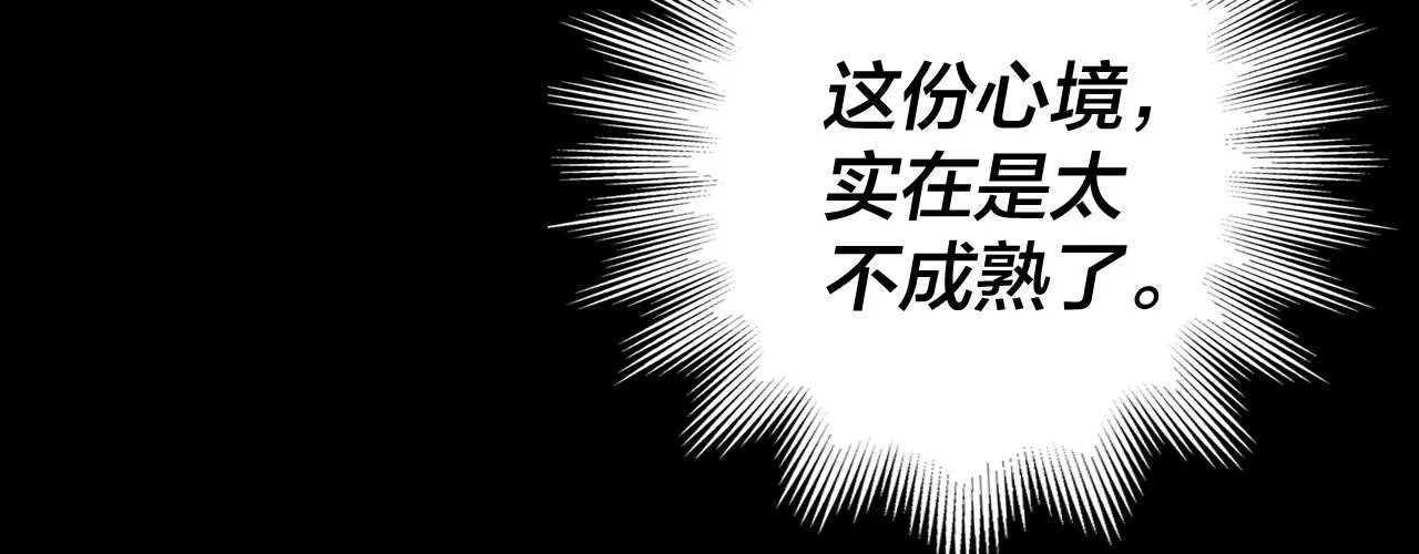 我天命大反派动漫在线观看漫画,第4话 青歌送上门！3图