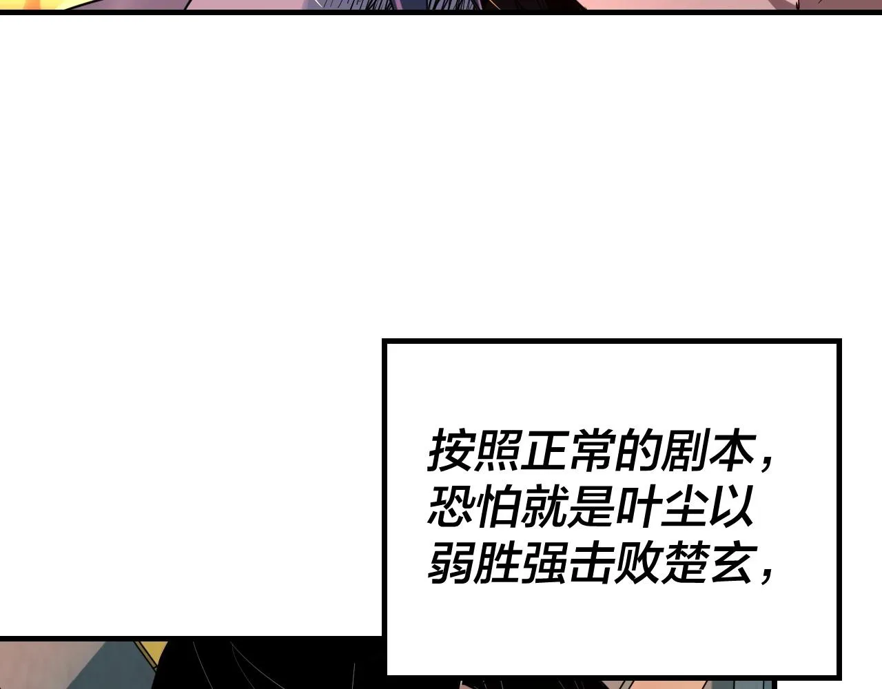 我天命大反派小说免费阅读漫画,第2话 天命值！1图