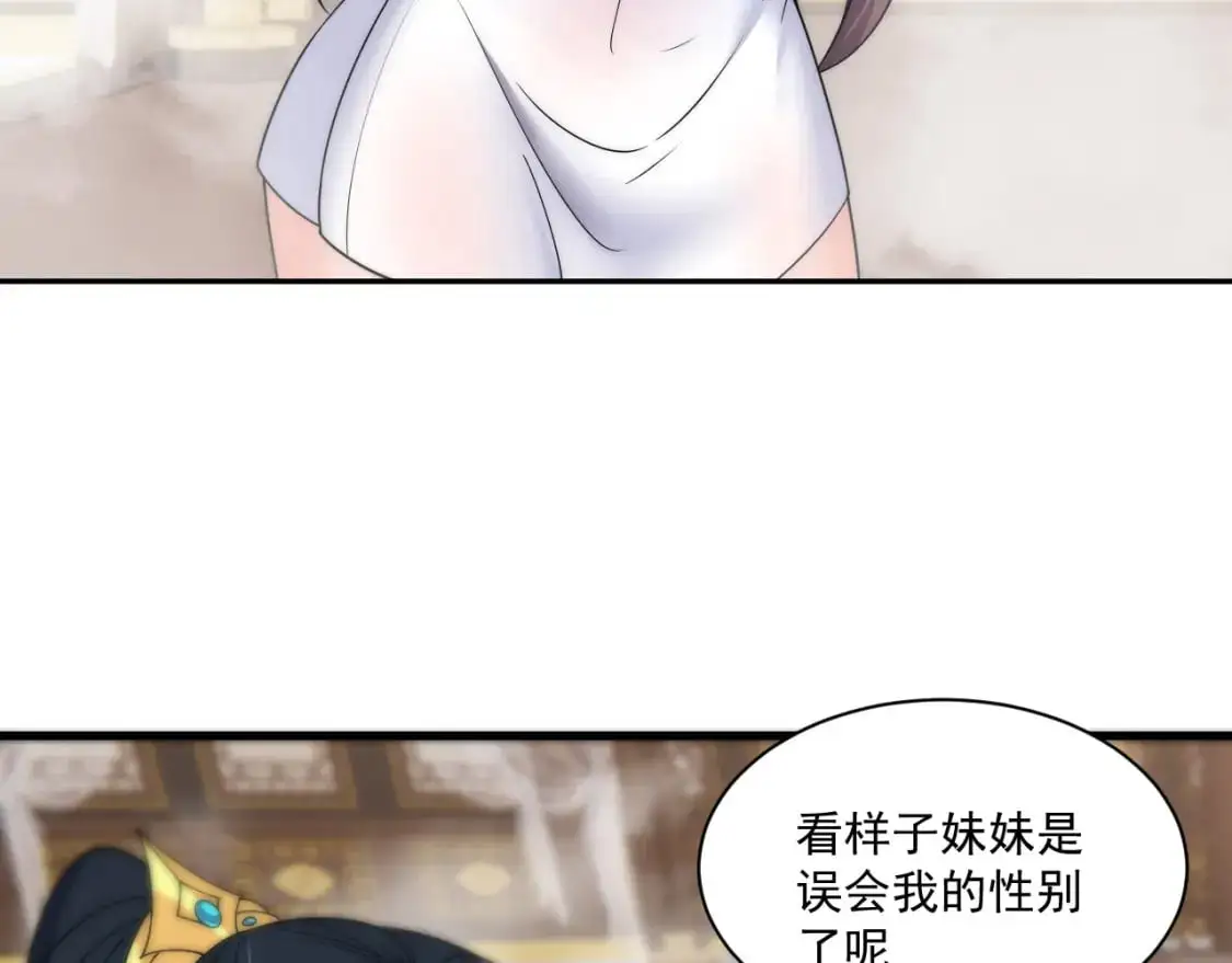 我天命大反派小说免费读漫画,福利篇 群芳浴3图