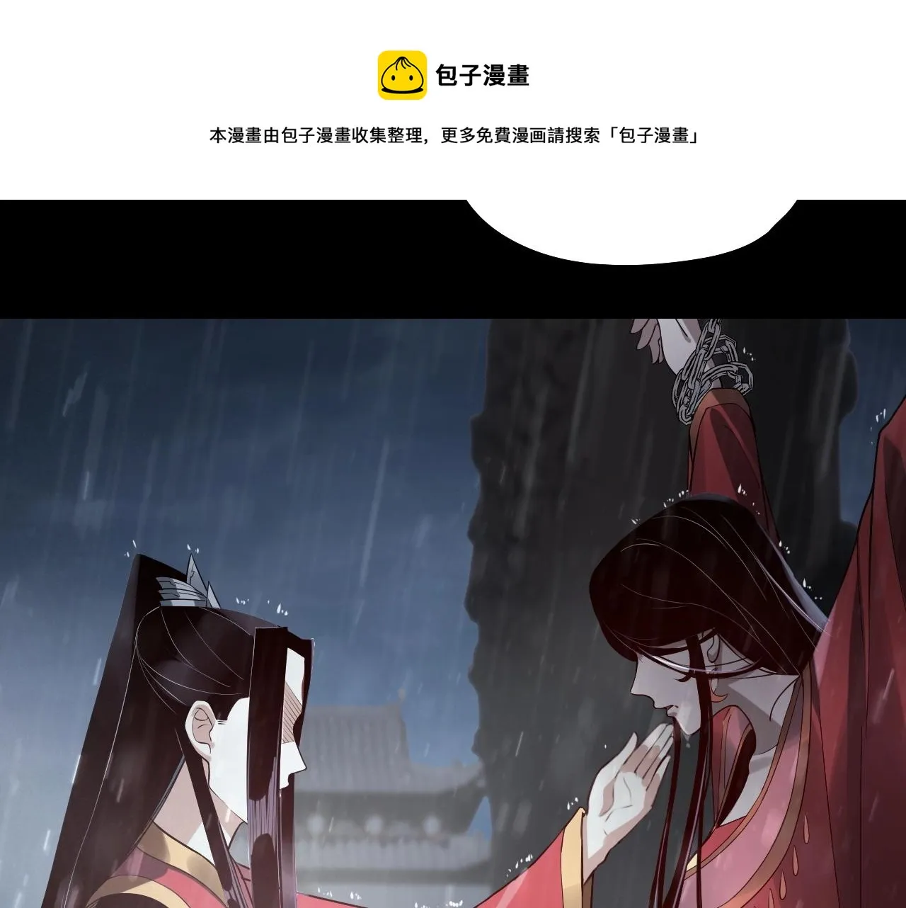 我天命大反派动漫在线观看漫画,第27话 新的敌人是气运之女？1图