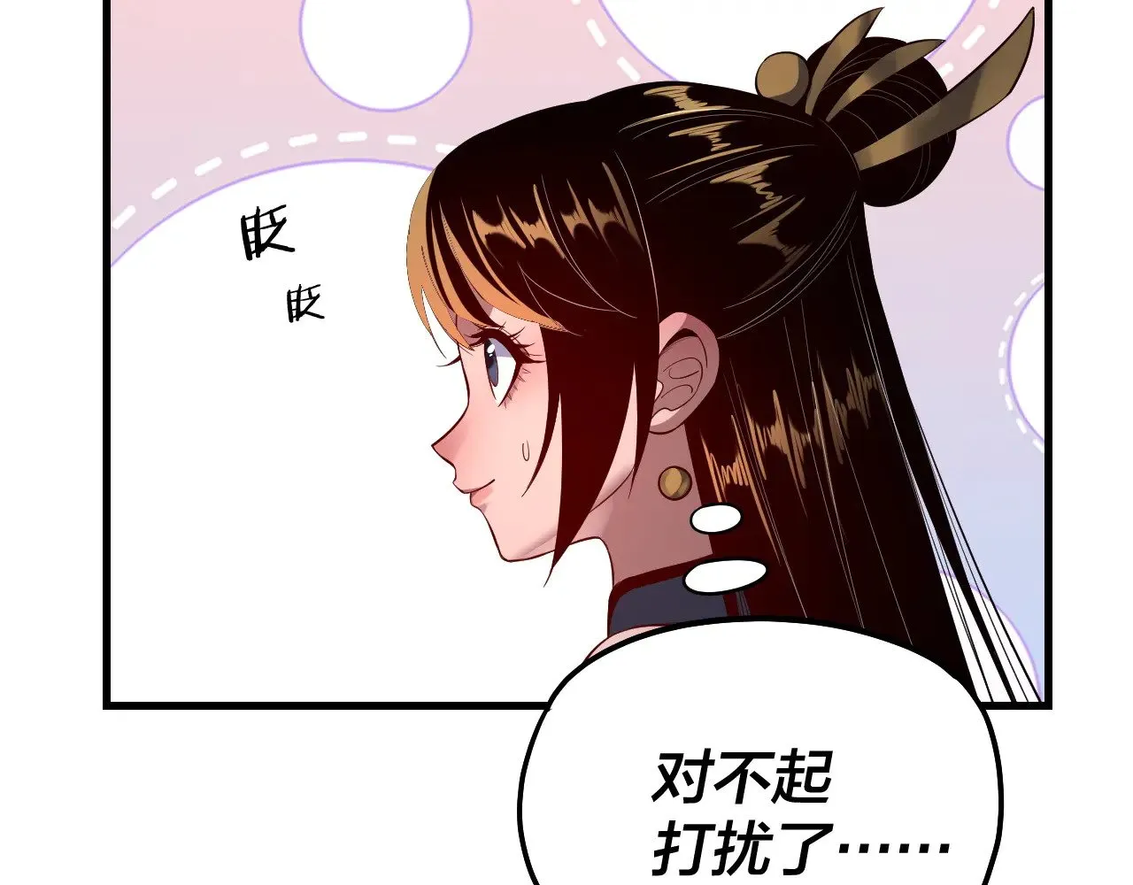 我天命大反派漫画下拉式免费漫画,第169话 温存3图