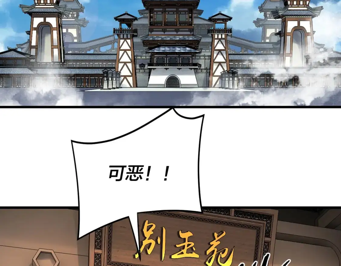 我天命大反派小说下载漫画,第117话 还得是顾兄2图