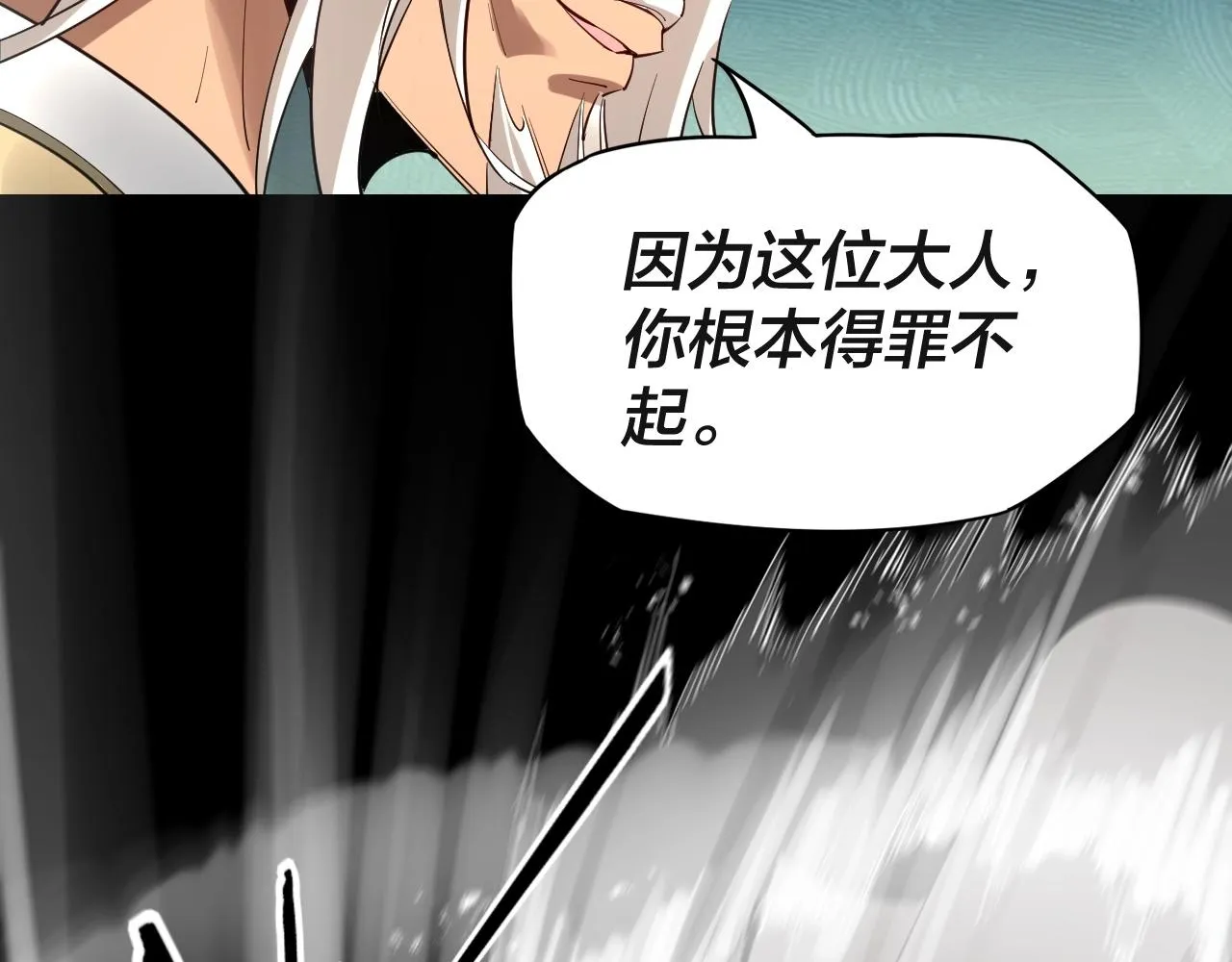 我天命大反派顾长歌漫画,第8话 我来自上界5图