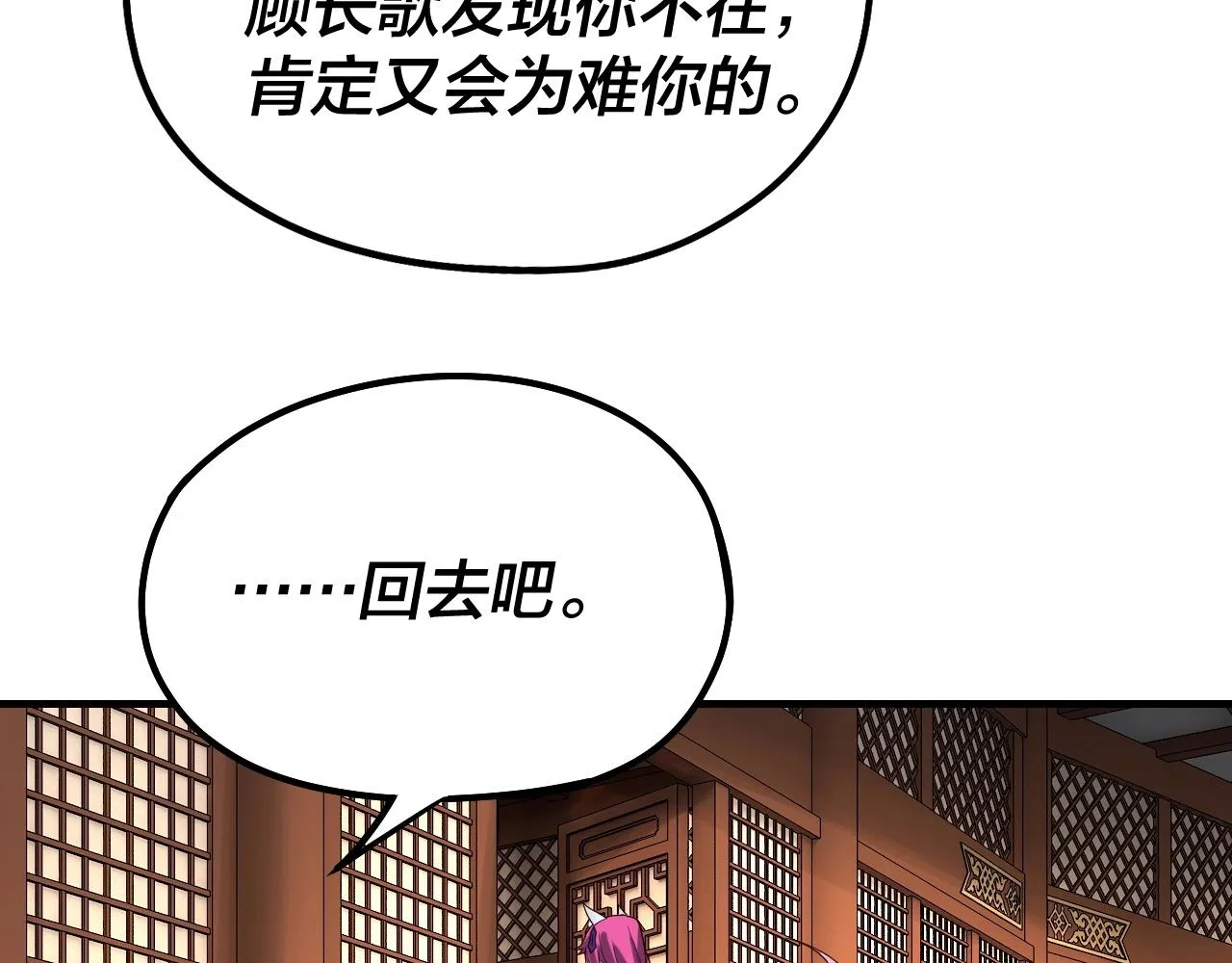 我天命大反派动漫漫画,第44话 拿捏了！4图