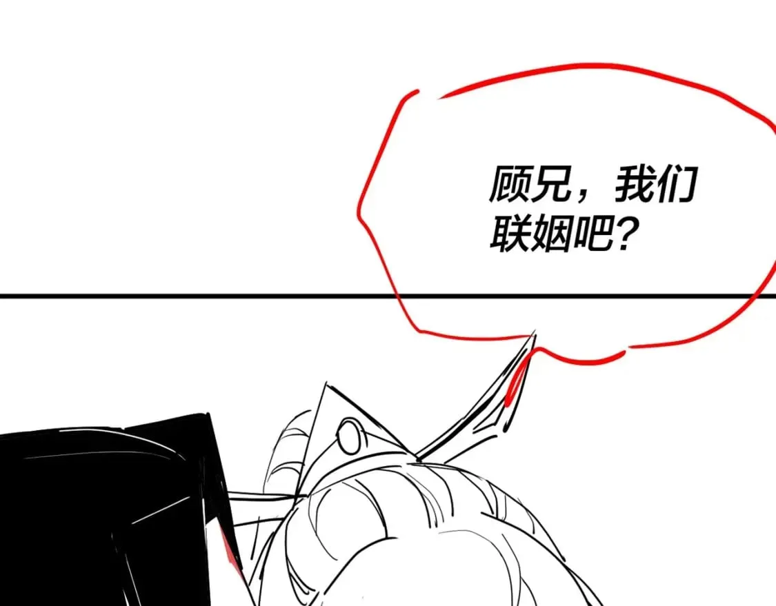 我天命大反派小说免费读漫画,第9期 联姻？我给不起彩礼！3图